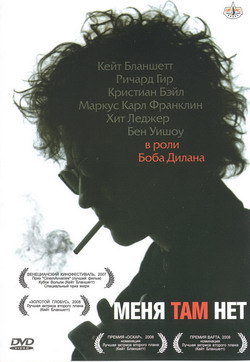     (Film I'm Not There)